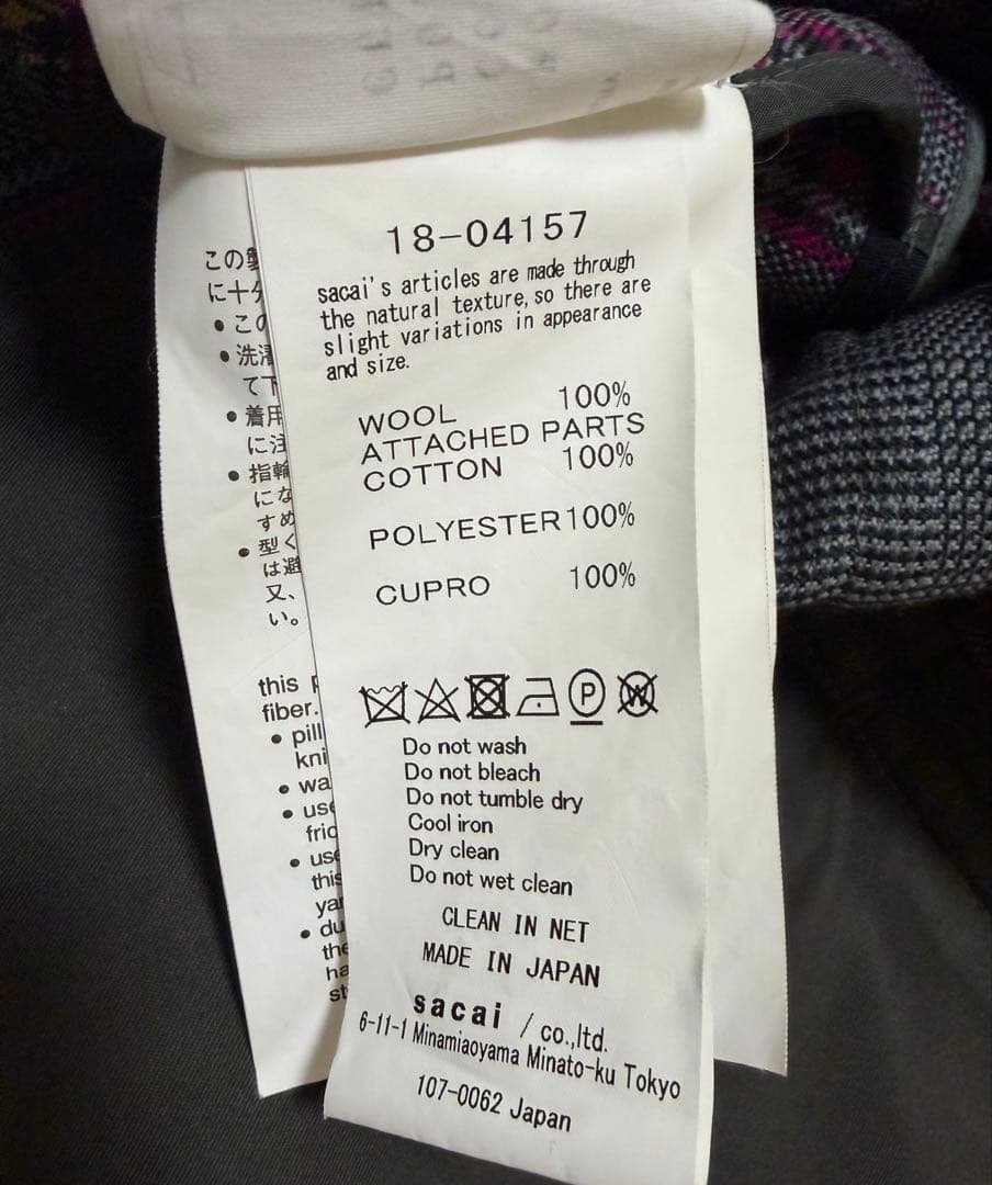 《極美品》★sacai サカイ★ランウェイ着用 ドッキング ウール ニット