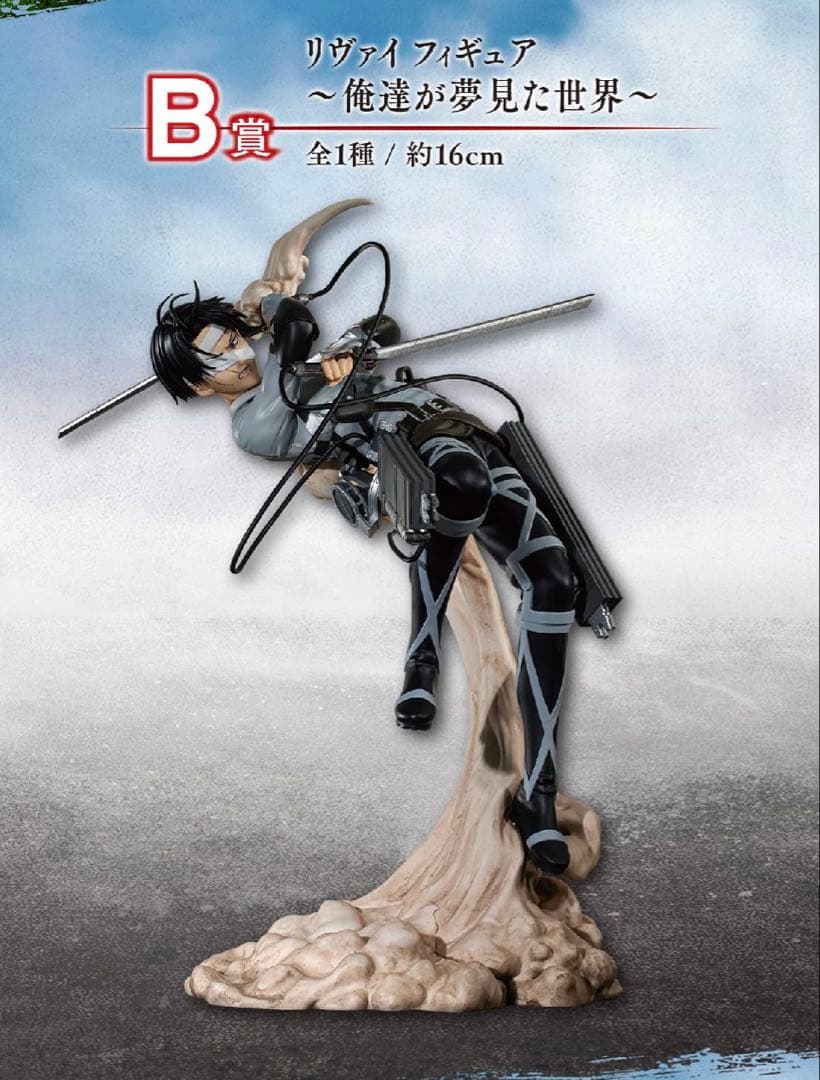 進撃の巨人 一番くじ 地鳴らし B,C賞セットリヴァイ ハンジ フィギュア Amazon.co.jp: 一番くじ 進撃.の巨人 ~ 地鳴らし~ フィギュア 4体