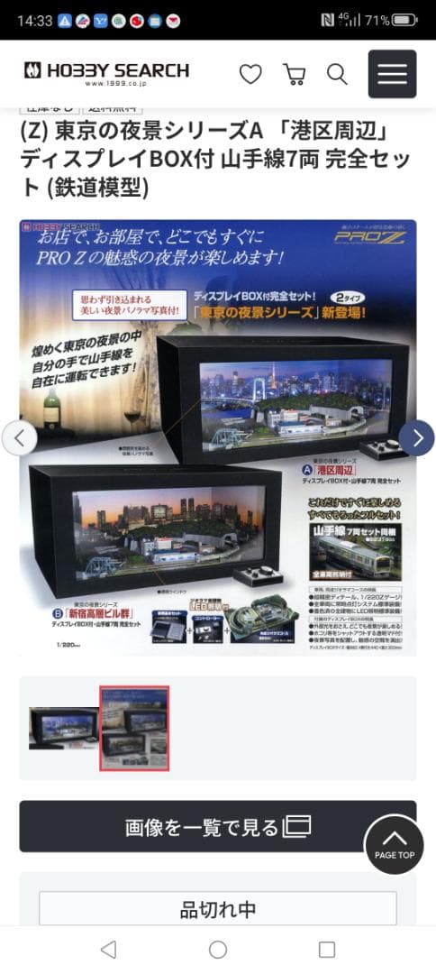 proZ ディスプレイBOX付完全セット 楽天市場】【先着半額クーポン】ディスプレイケース 【2個セット】 棚