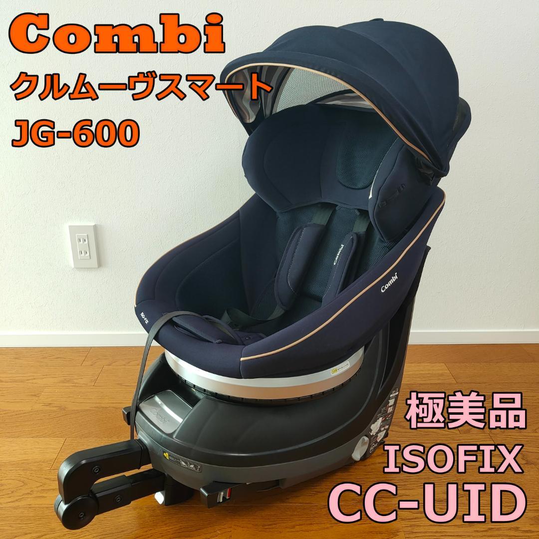 コンビcombi クルムーヴスマート JG-600