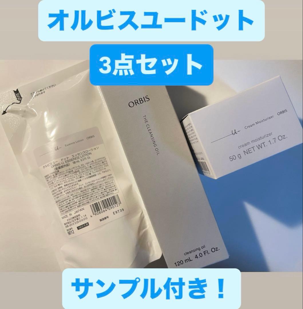 ◽️ オルビス ユードット3点セット - メルカリ