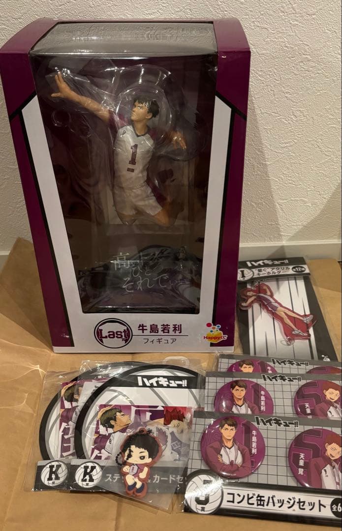 ハイキュー!! 牛島若利 happyくじラストワン賞(+おまけ) - メルカリ