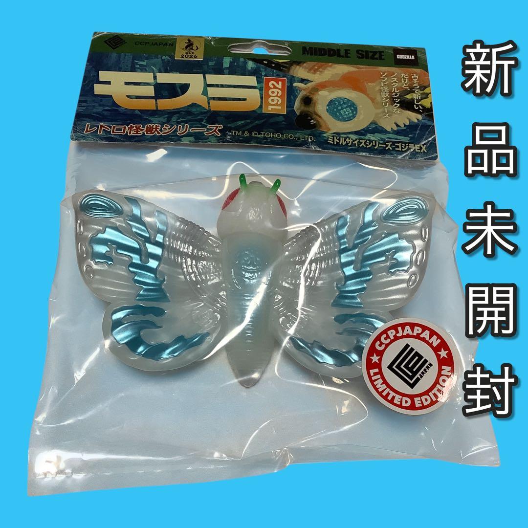 CCP ミドルサイズシリーズ ゴジラ EX モスラ 雪うさぎイメージ ver