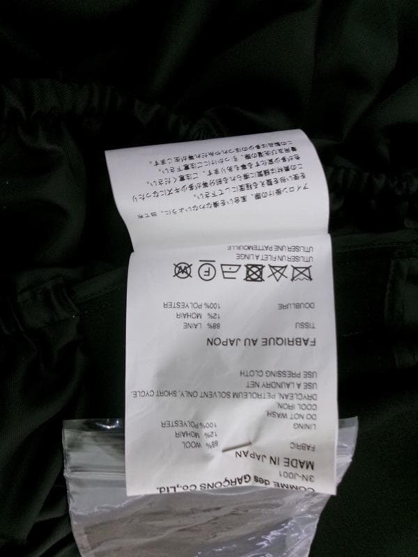 ノワール ケイ ニノミヤ コムデギャルソン ラッフルコート - メルカリ