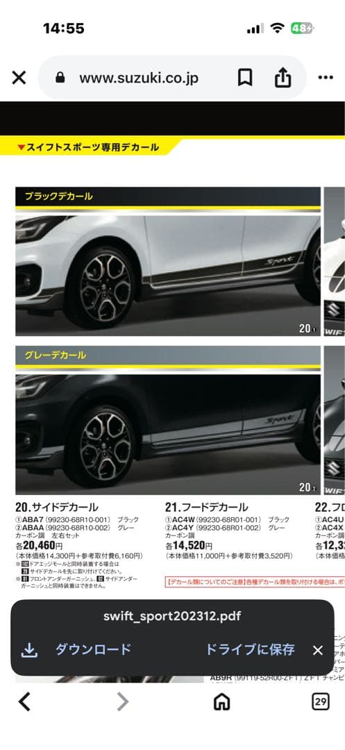 スズキ スイフトスポーツ デカールセット 1台分 ZC33S スズキ スイフトスポーツ デカールセット 1台分 ZC33S - メルカリ