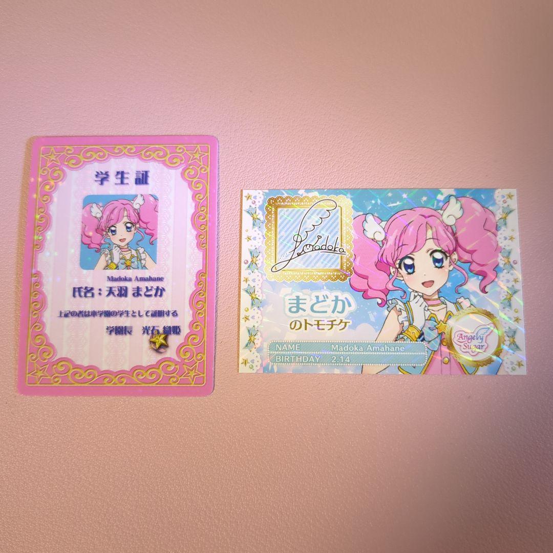 アイカツ プリパラ 映画 天羽まどか 入場特典 - メルカリ