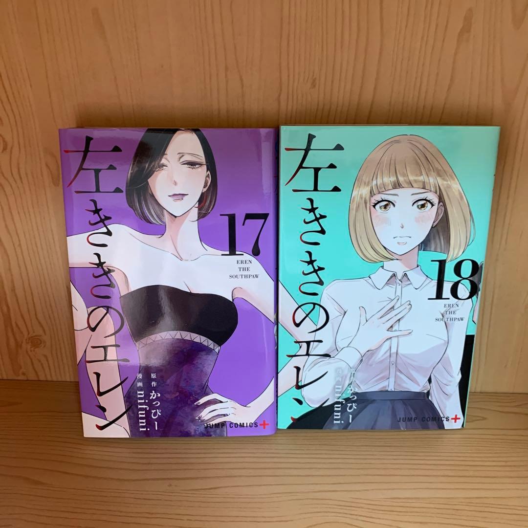 大人気漫画左ききのエレン1巻から24巻全巻完結まとめ売り良品セット