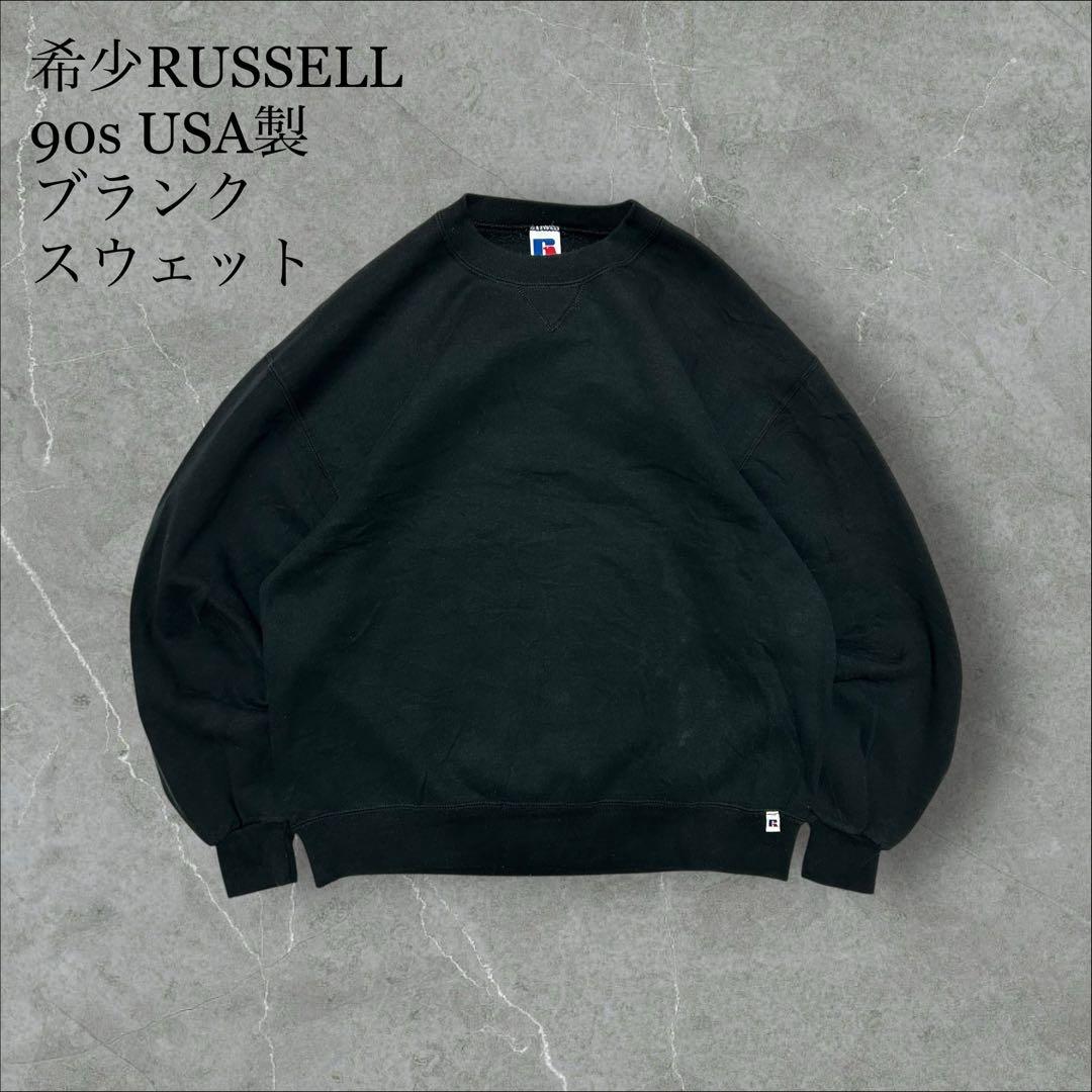 希少RUSSELL 90s USA製ブランクスウェット前Vソリッド無地スウェット 90s USA製 RUSSELLラッセル 無地 前V スウェット 黒 フェード XL