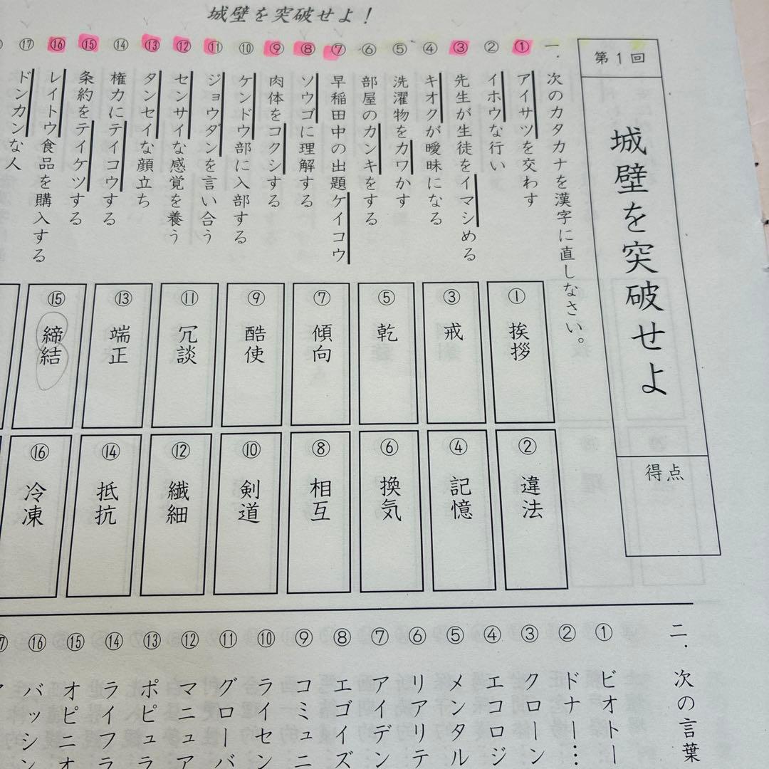 NN早稲田 早稲田中 早稲田の王道 城壁を突破せよ 早稲田アカデミー