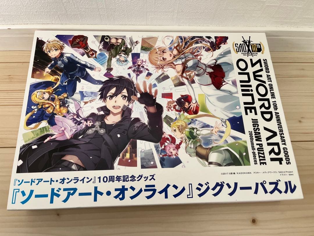 SAO ソードアート・オンライン ジグソーパズル 10周年記念 2000ピース