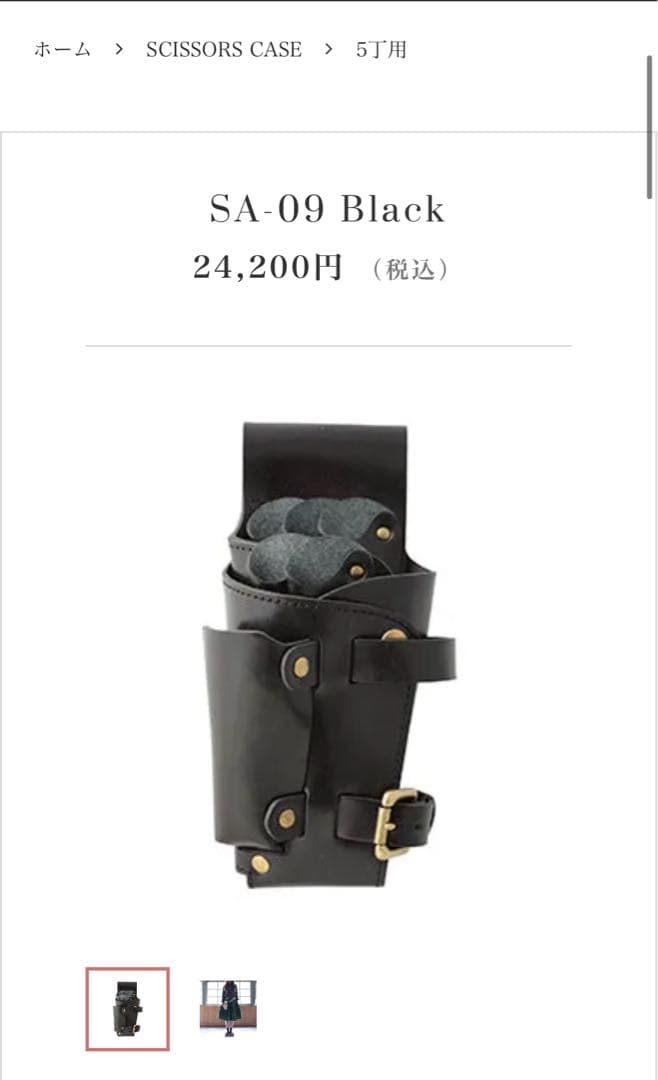 sacra シザーケース　黒　SA-09 　元値24200円 送料無料】sacra シザーケース SA-20 オレンジ【キャンセル・返品不可