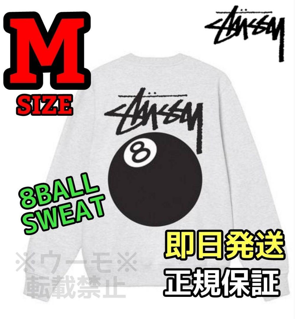 STUSSY 8 BALL CREW ステューシー スウェット グレー M - メルカリ