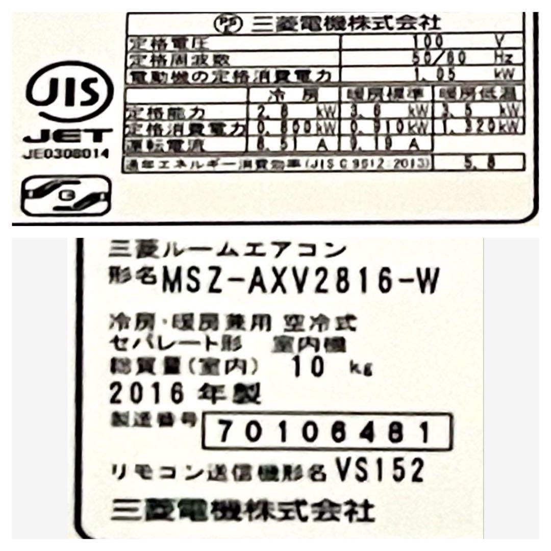 三菱ルームエアコン【霧ヶ峰】 　　《★冷房10畳》