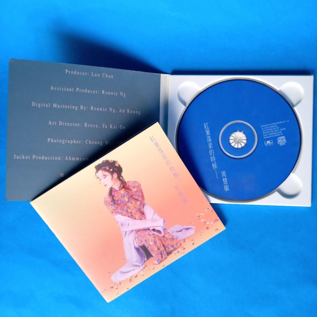 Vivan Chow周彗敏/CD純愛伝説他　全4点