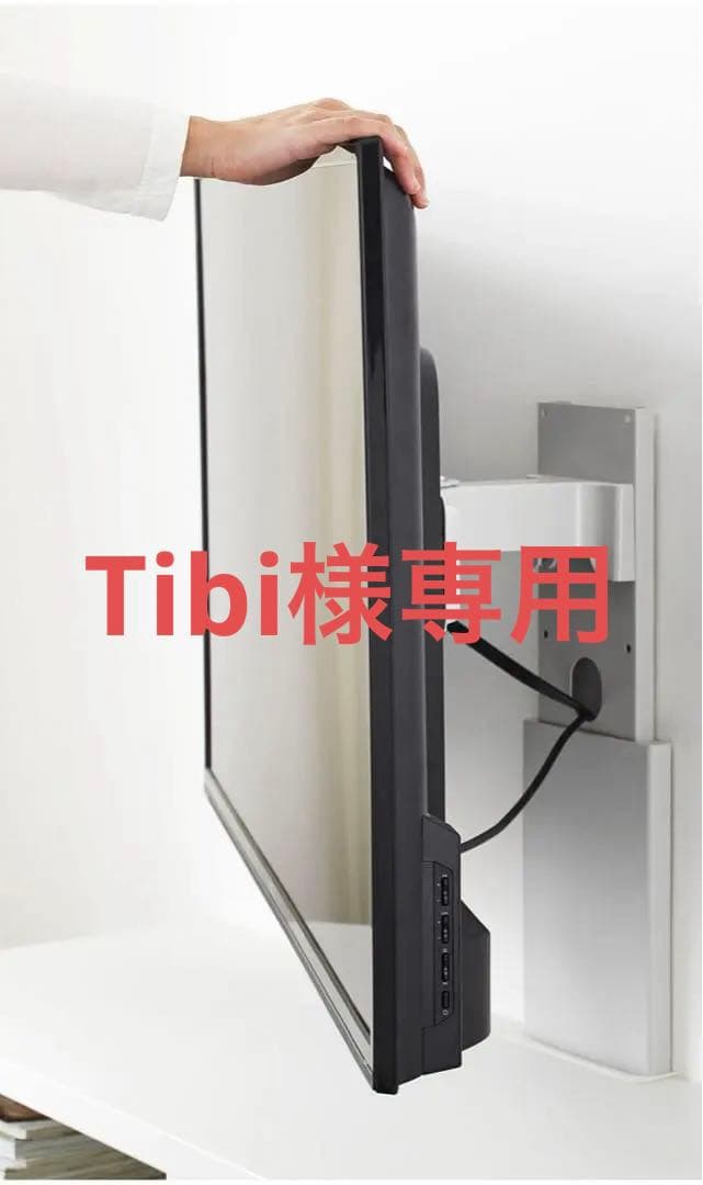 IKEA Uppleva イケア ウップレーヴァ 37-55“ TV用ブラケット - メルカリ