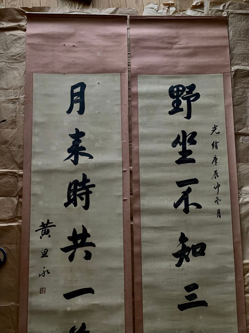 No15中国書道作品時代物 旧家整理品 - メルカリ