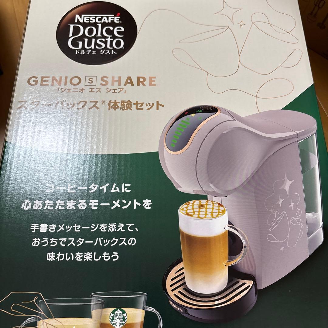 ネスレ ネスカフェドルチェグスト ジェニオエスシェア スタバ体験セット ネスカフェ ドルチェ グスト GENIO S SHARE「ジェニオ エス シェア