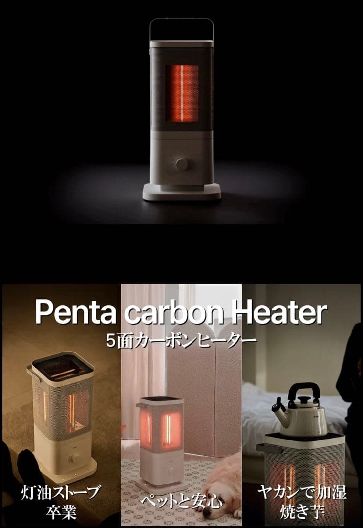 【2025年新作】edir 5面カーボンヒーター 第2弾 第2弾】暖房のパーソナライズ化。5面個別温調・3D暖房の次世代カーボン