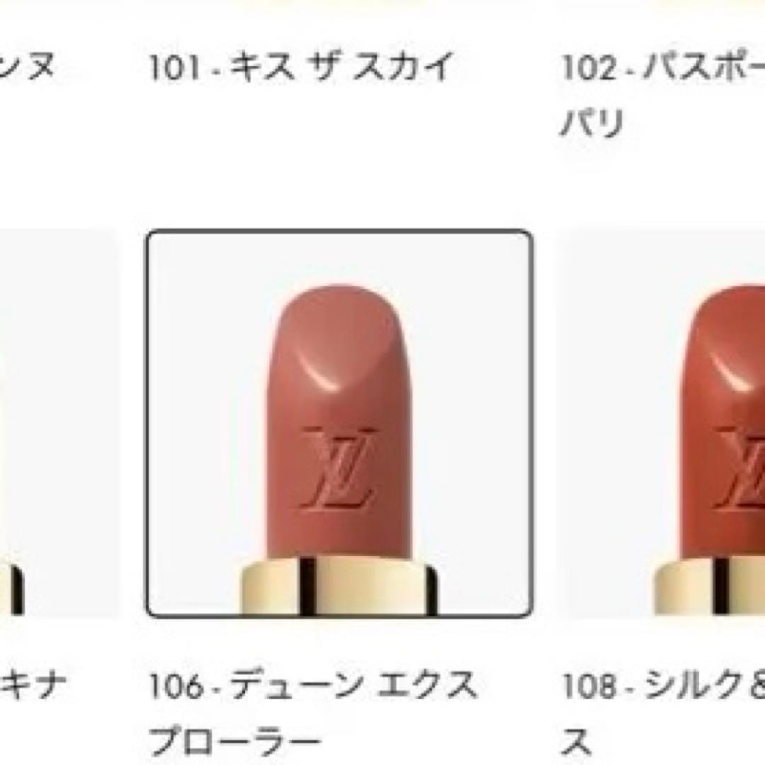 ルイヴィトン　ルージュ サテン 106 louis-vuitton--