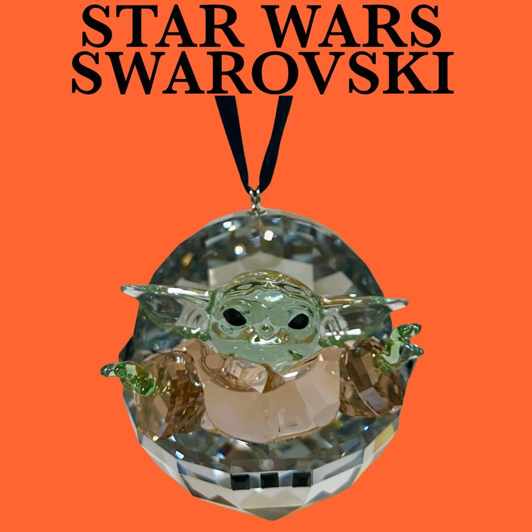 STAR WARS×SWAROVSKI グローグー ベビーヨーダ オーナメント Star Wars The Mandalorian Grogu Ornament | Swarovski