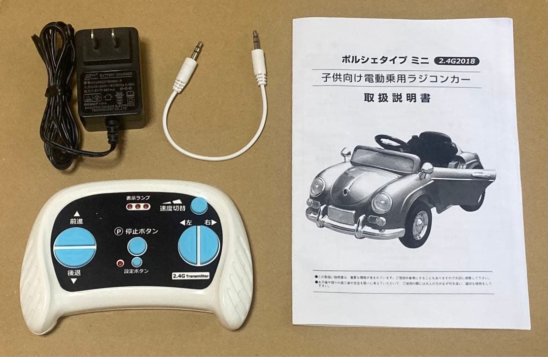 子供向け 電動乗用ラジコンカー ポルシェタイプミニ 結婚式 リング