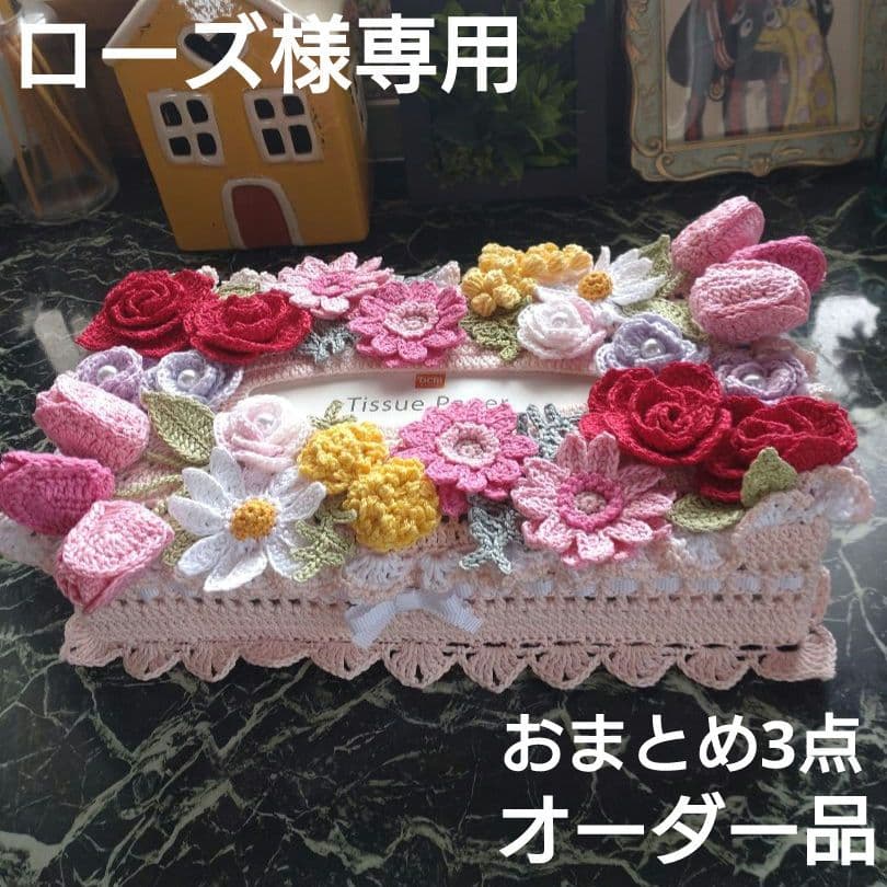 ティッシュボックスカバーかぎ編みインテリア生活道具レース編みドイリー 1回完結レッスン】レースモチーフのティッシュカバー〈後半〉 | FANTIST