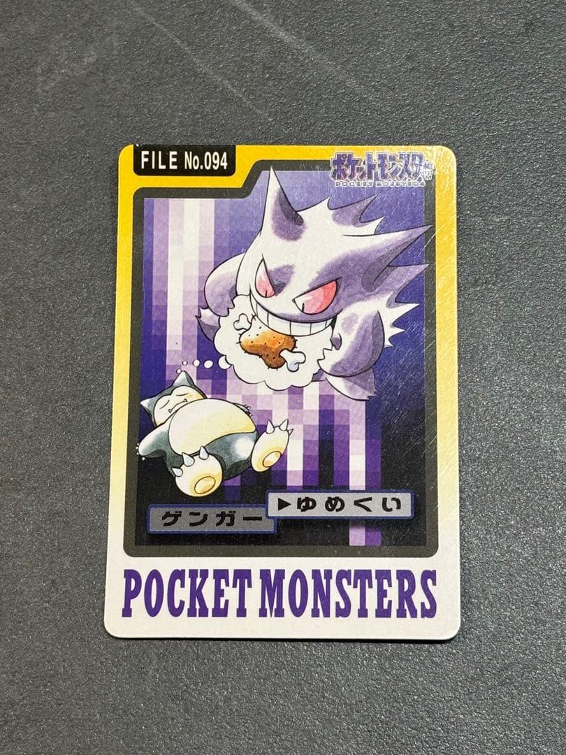 ゲンガー トレーディングカード ポケモンカードダス - メルカリ