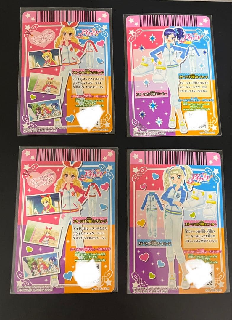 アイカツカード スターライト学園 ジャージ コーデ - メルカリ