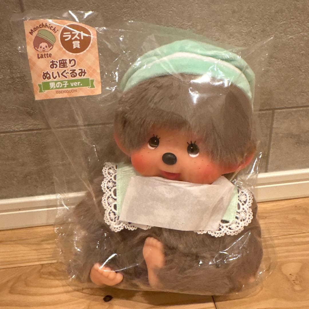 モンチッチ エンタメくじ ラスト賞 お座りぬいぐるみ 男の子ver