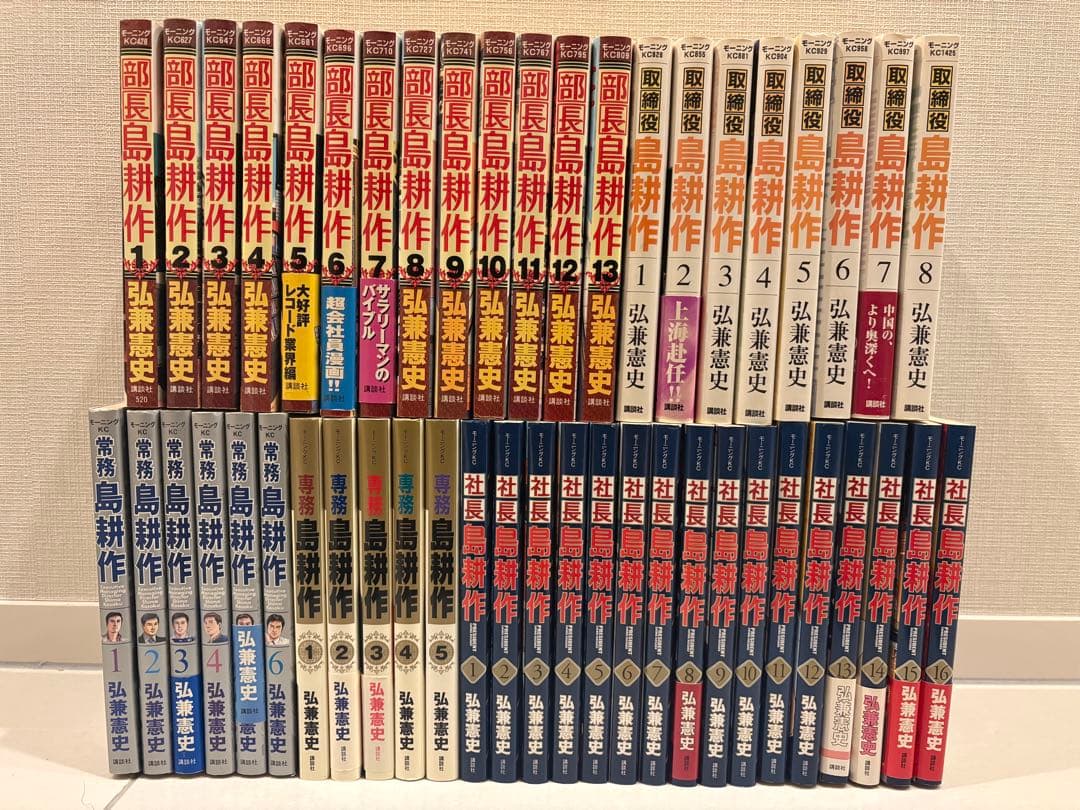 人気コミック「島耕作シリーズ」全巻セット - メルカリ