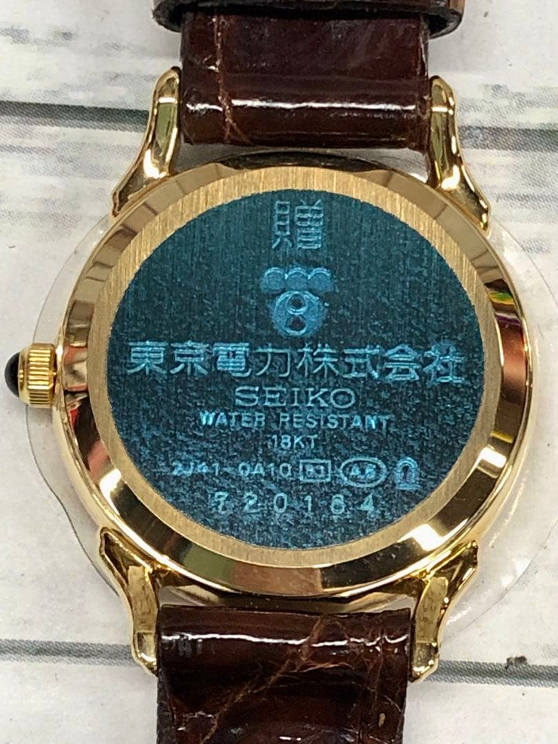 SEIKO EXCELINE 18KT 2J41-0A10 東京電力 動作未確認 - メルカリ