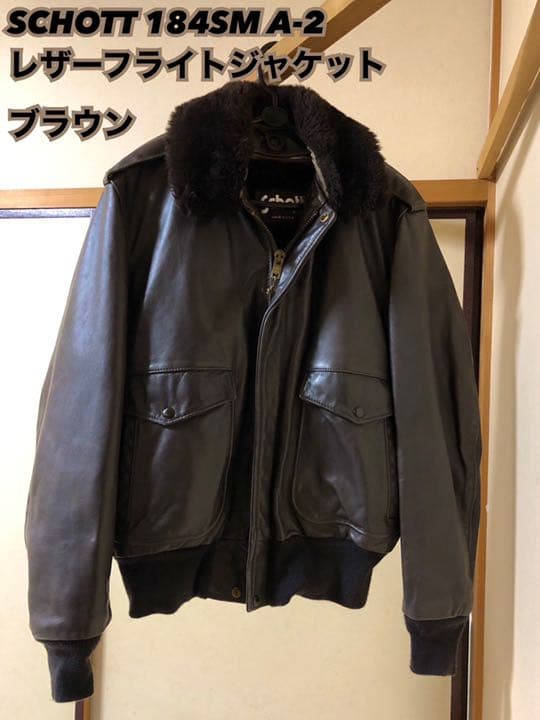 ショット SCHOTT 184SM A-2 レザーフライトジャケット - メルカリ