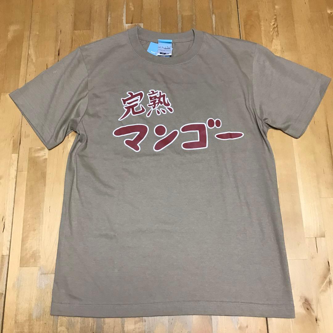 ぼっち・ざ・ろっく 完熟マンゴー Tシャツ Mサイズ - メルカリ