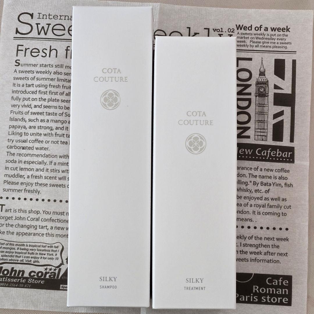 コタクチュール シルキー シャンプー＆トリートメント セット