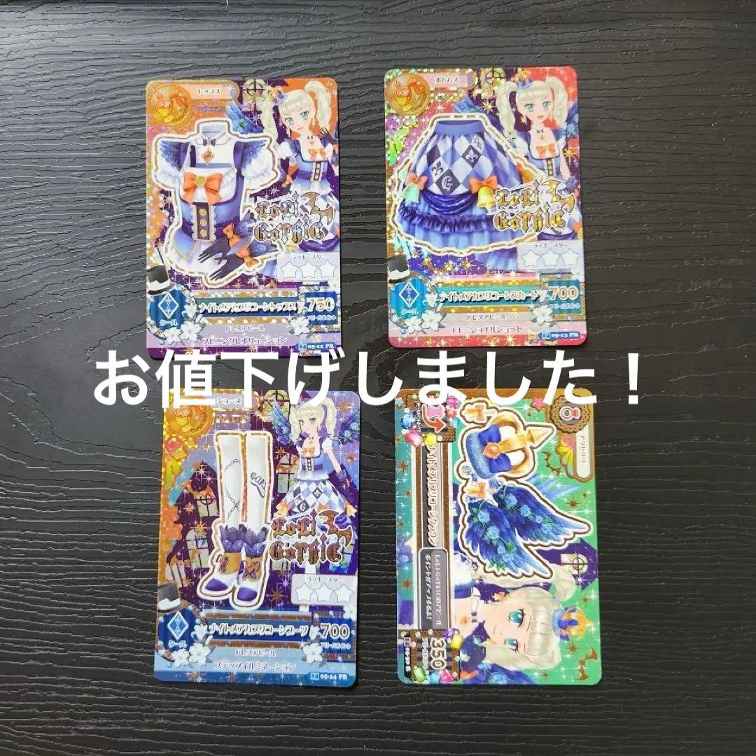 アイカツカード】 お値下げ中‼️ 藤堂ユリカ プレミアムドレス - メルカリ