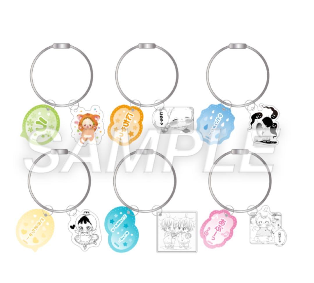 学園ベビーシッターズ 原画展 名台詞ワイヤーキーホルダー 未開封品 5