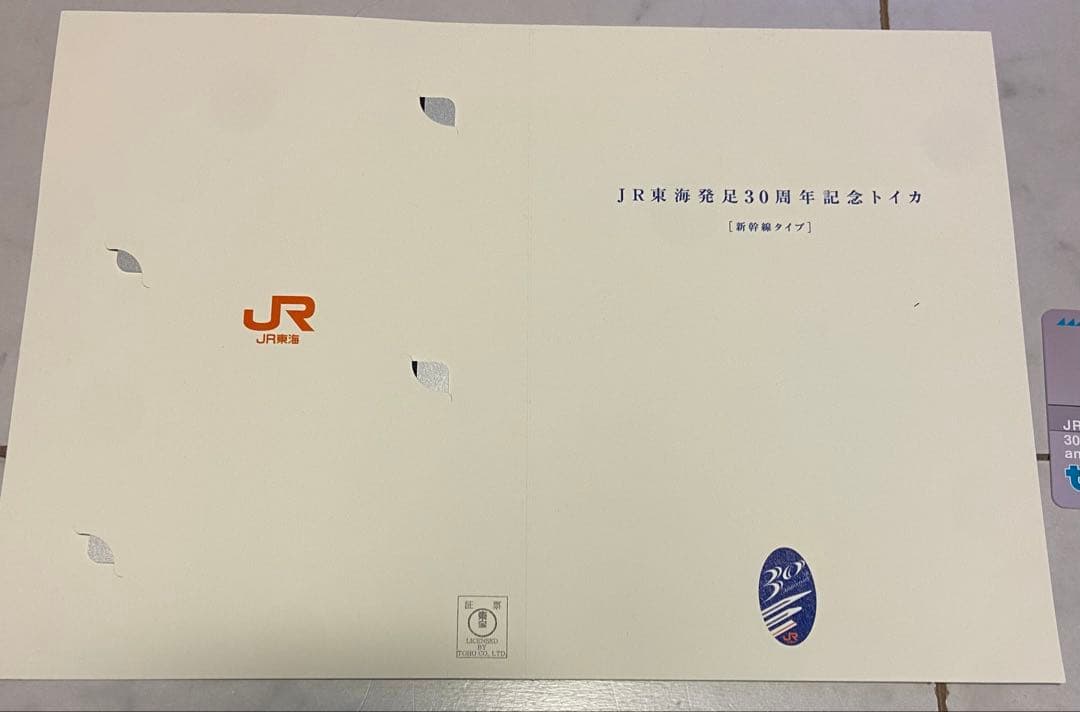 JR東海 30年記念TOICA 君の名は。 牧瀬里穂 クリスマス - メルカリ