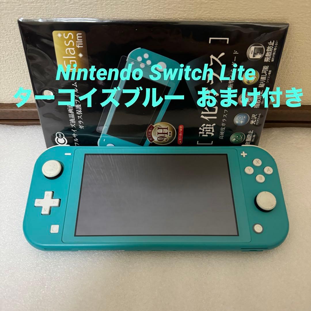 Nintendo switch Lite ターコイズ おまけ付き