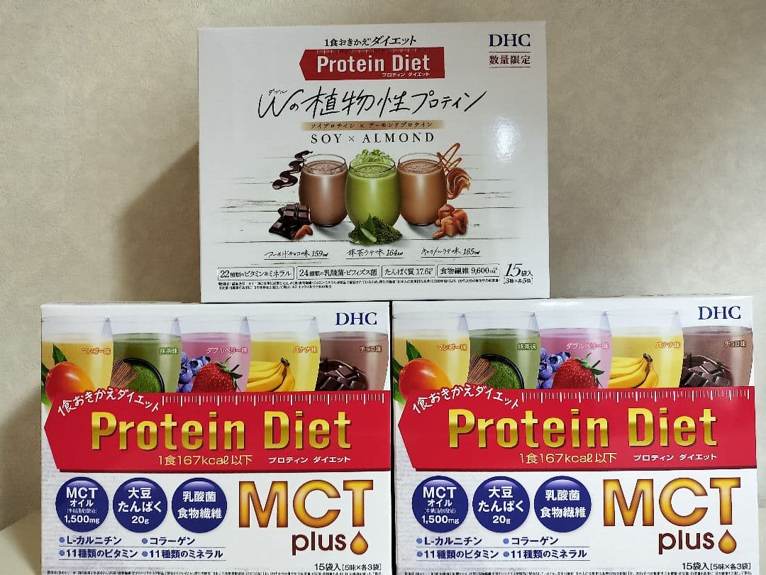 DHC プロテインダイエットMCT plus 2箱とWの植物性プロテイン1箱 楽天市場】【店内P最大18倍以上開催】【送料無料】【DHC直販】DHC