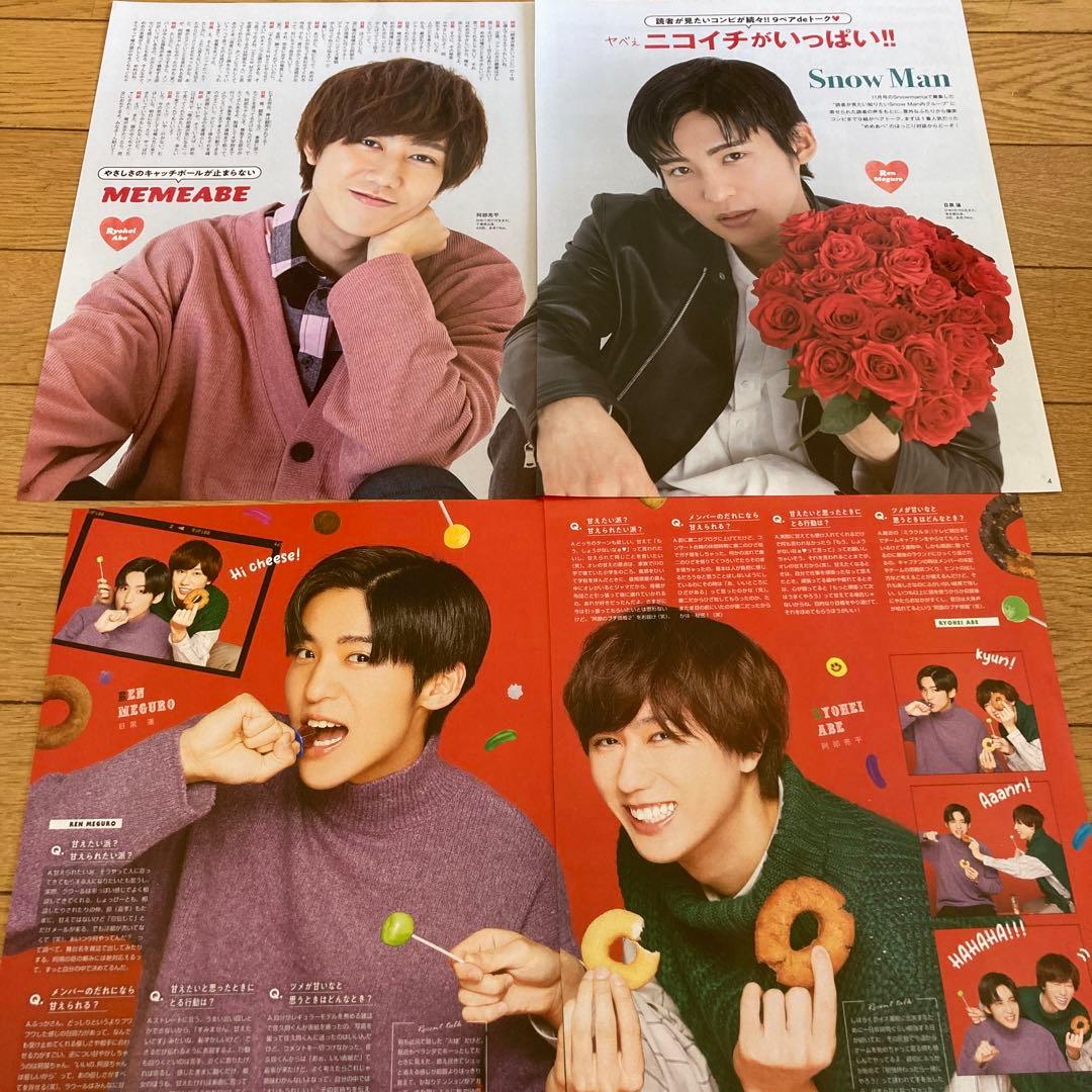 青*様 ☆目黒蓮＆阿部亮平☆めめあべ完全版☆切り抜きファイル32P