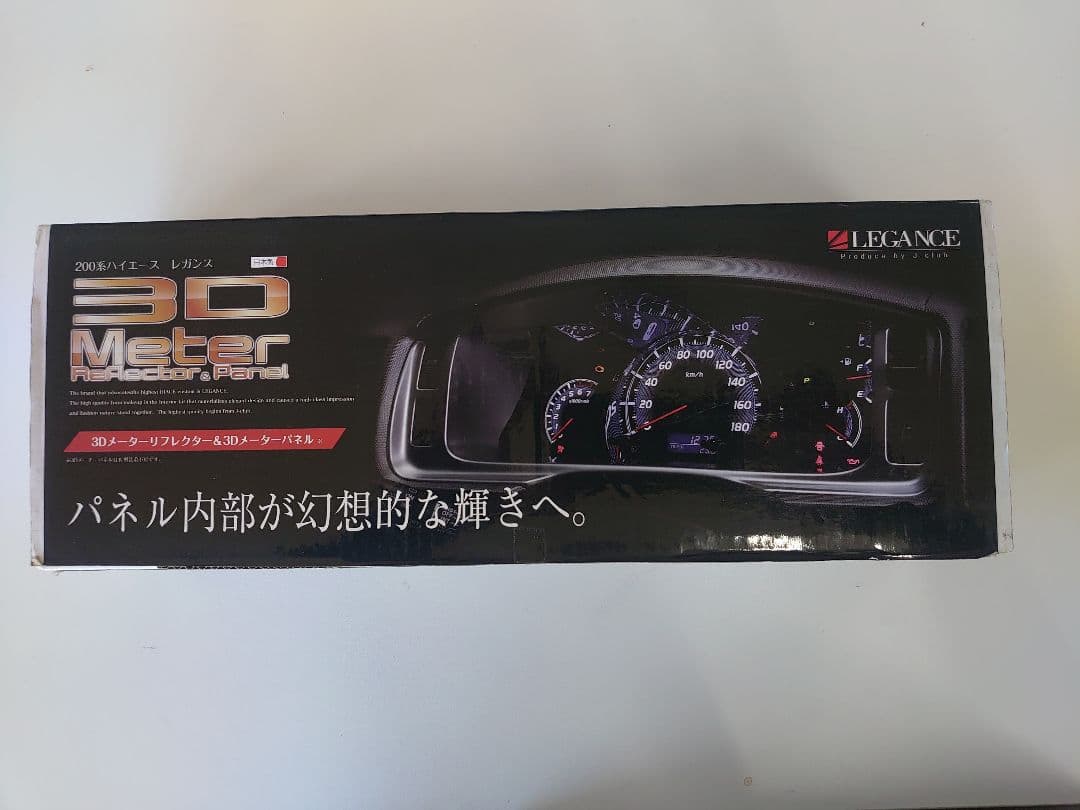 レガンス 200系ハイエース 3Dメーターリフレクター ジュエルシルバー 3Dメーターリフレクター＆メーターパネル