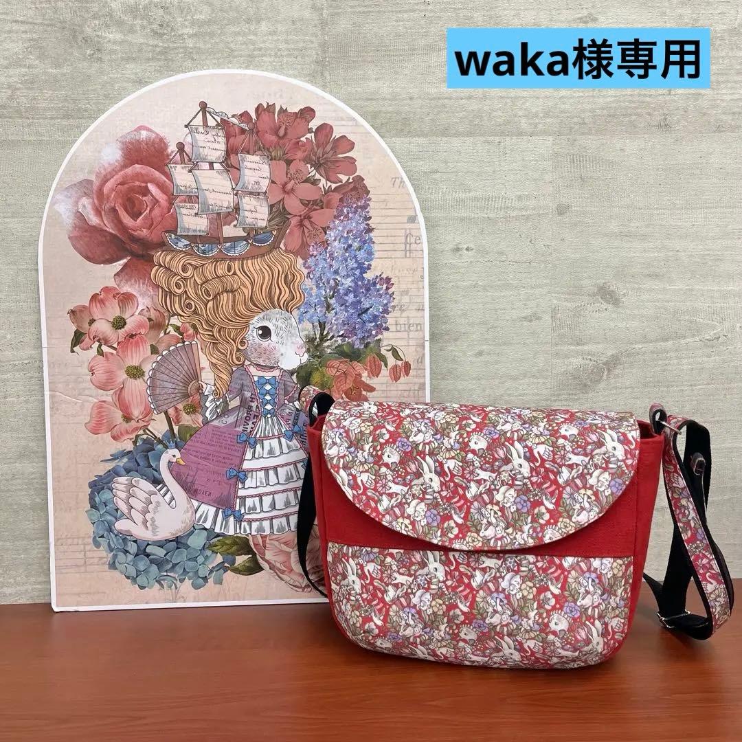 ジョリーフルール　マイリトルテイラー　フラップショルダーPart 2 ⑨ ジョリーフルール マイリトルテイラー フラップショルダーPart 2 ⑨