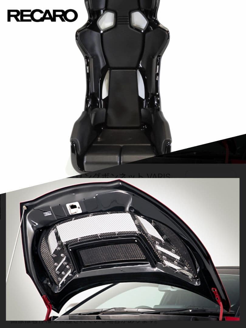 専用RECARO RMS 2700G ＋Valisクーリングボンネット RECARO - PRO-RACER RMS 2700G - Touge Factory