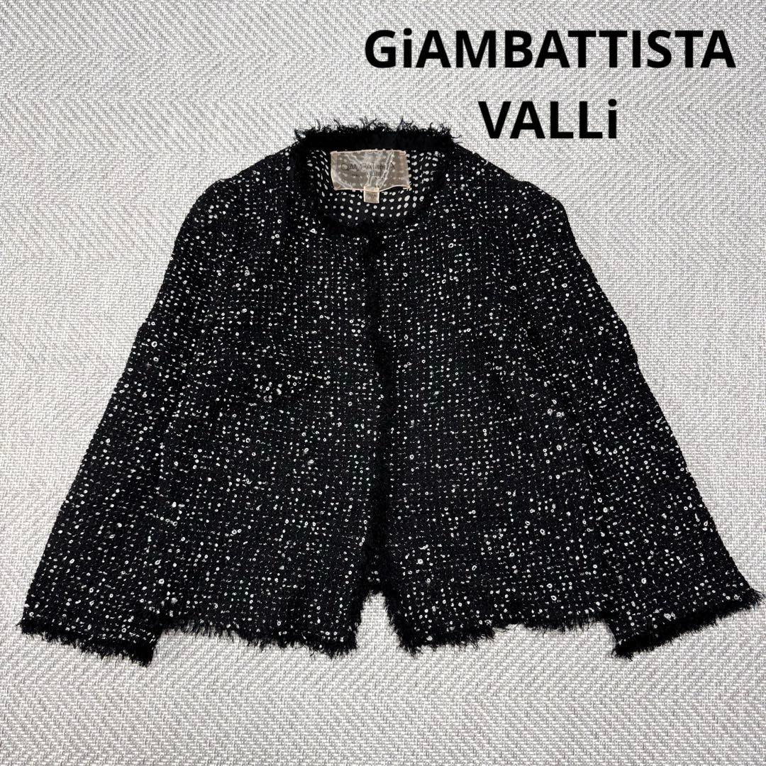 ジャンバティスタヴァリ ノーカラー ツイード ジャケット ブラックラメ
