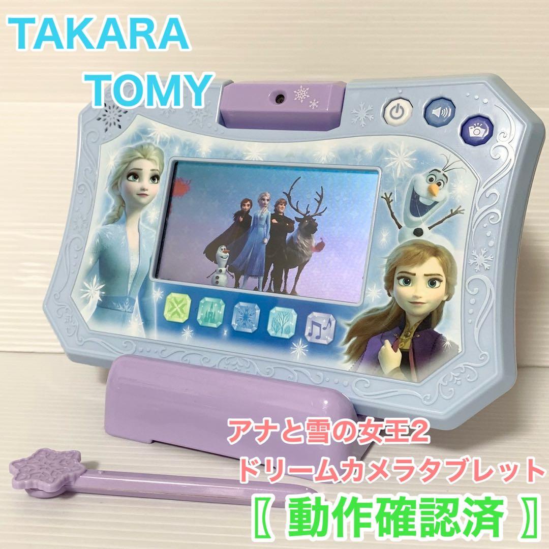 タカラトミー ディズニー アナと雪の女王2 ドリームカメラタブレット