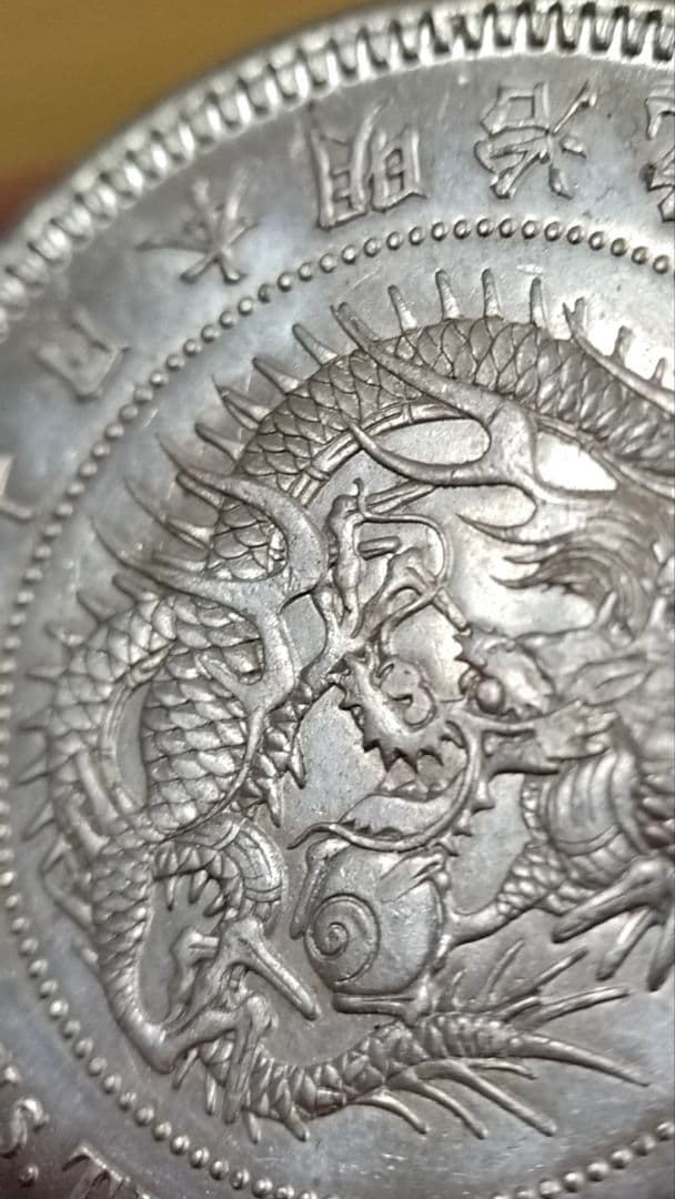 貿易銀 円銀 明治九年 丸銀右打 銀貨 - メルカリ