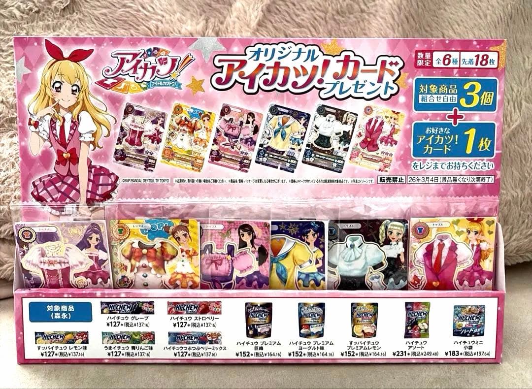 アイカツカード セブン 復刻アイカツ！カードコンプ全種セット6枚