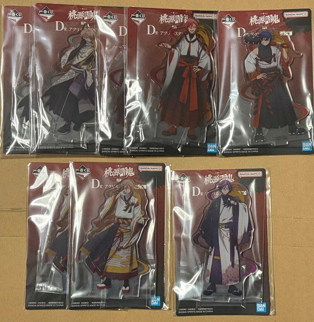 一番くじ 桃源暗鬼 フィギュア ポスター アクスタ 色紙 チャーム