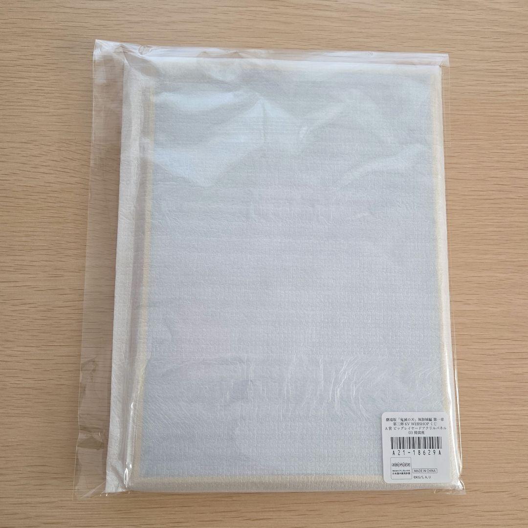 鬼滅の刃 WEBSHOPくじ 第三弾KV 猗窩座 ビッグレイヤードアクリル