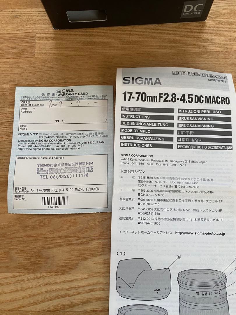 SIGMA 17-70mm F2.8-4.5 DC MACRO［Canon用］
